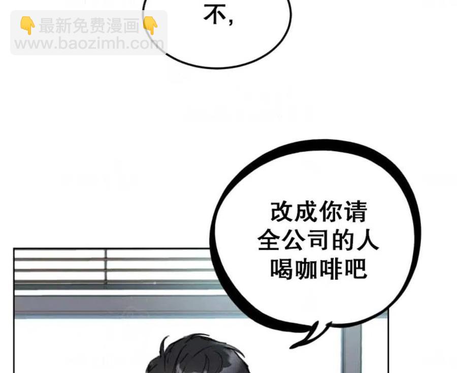 《总裁的相亲》79-80话 第41页