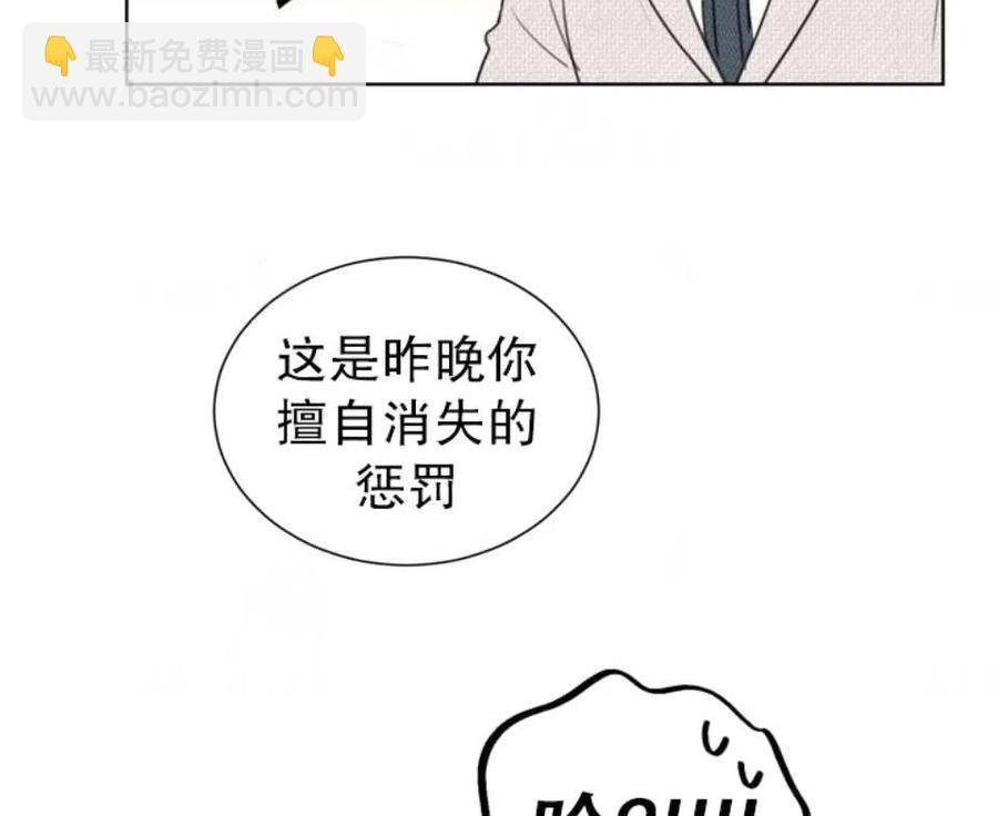 《总裁的相亲》79-80话 第44页