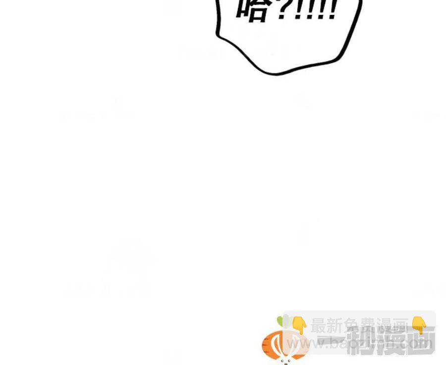 《总裁的相亲》79-80话 第45页