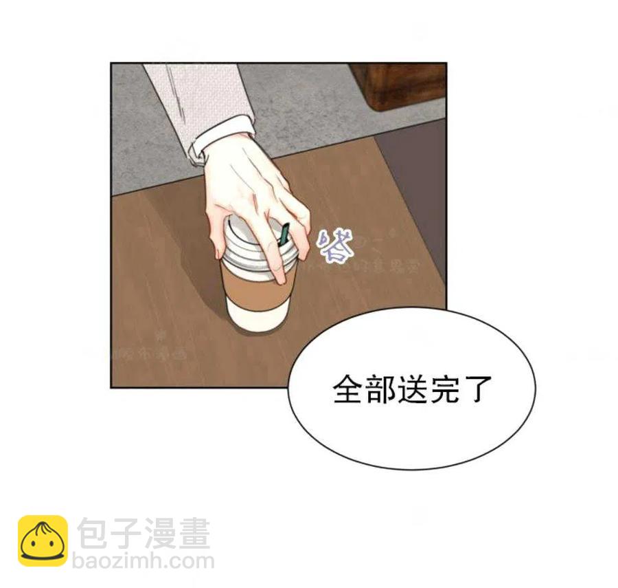 《总裁的相亲》79-80话 第47页