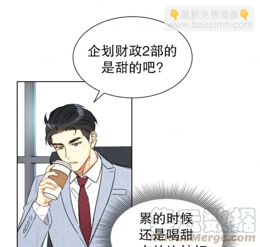 《总裁的相亲》79-80话 第49页