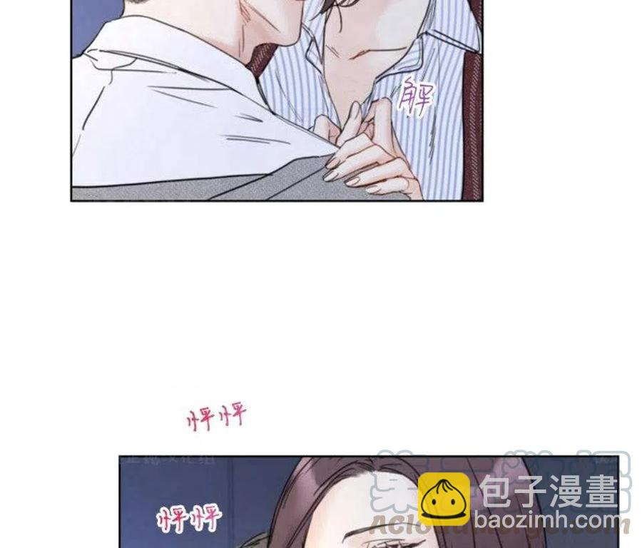 《总裁的相亲》79-80话 第7页