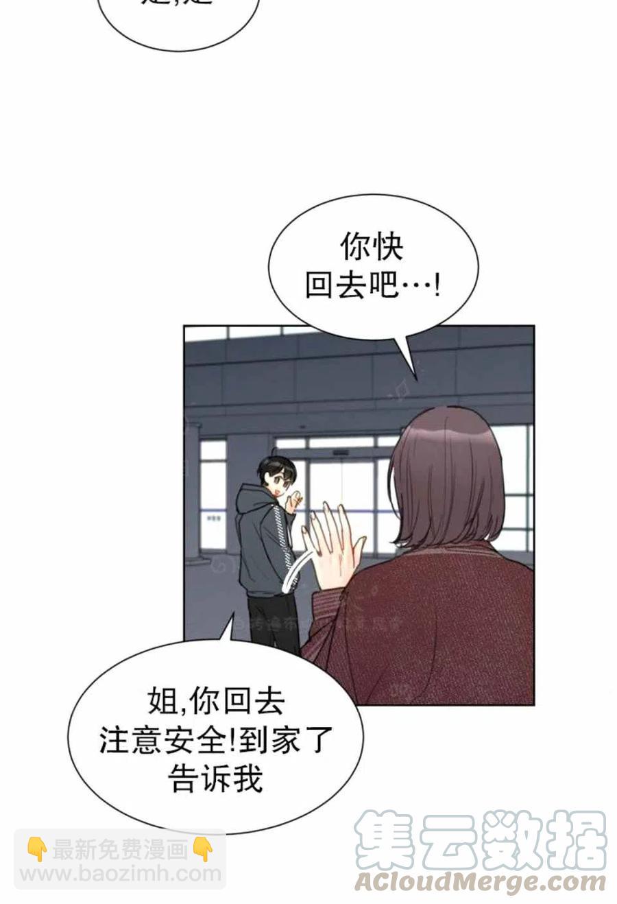 《总裁的相亲》77-78话 第10页