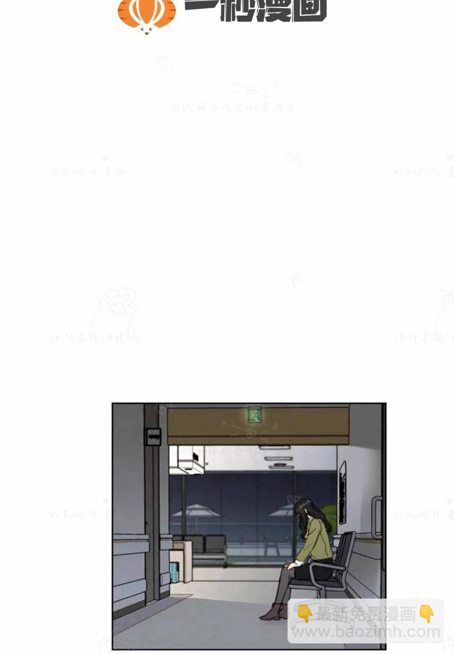 《总裁的相亲》77-78话 第15页