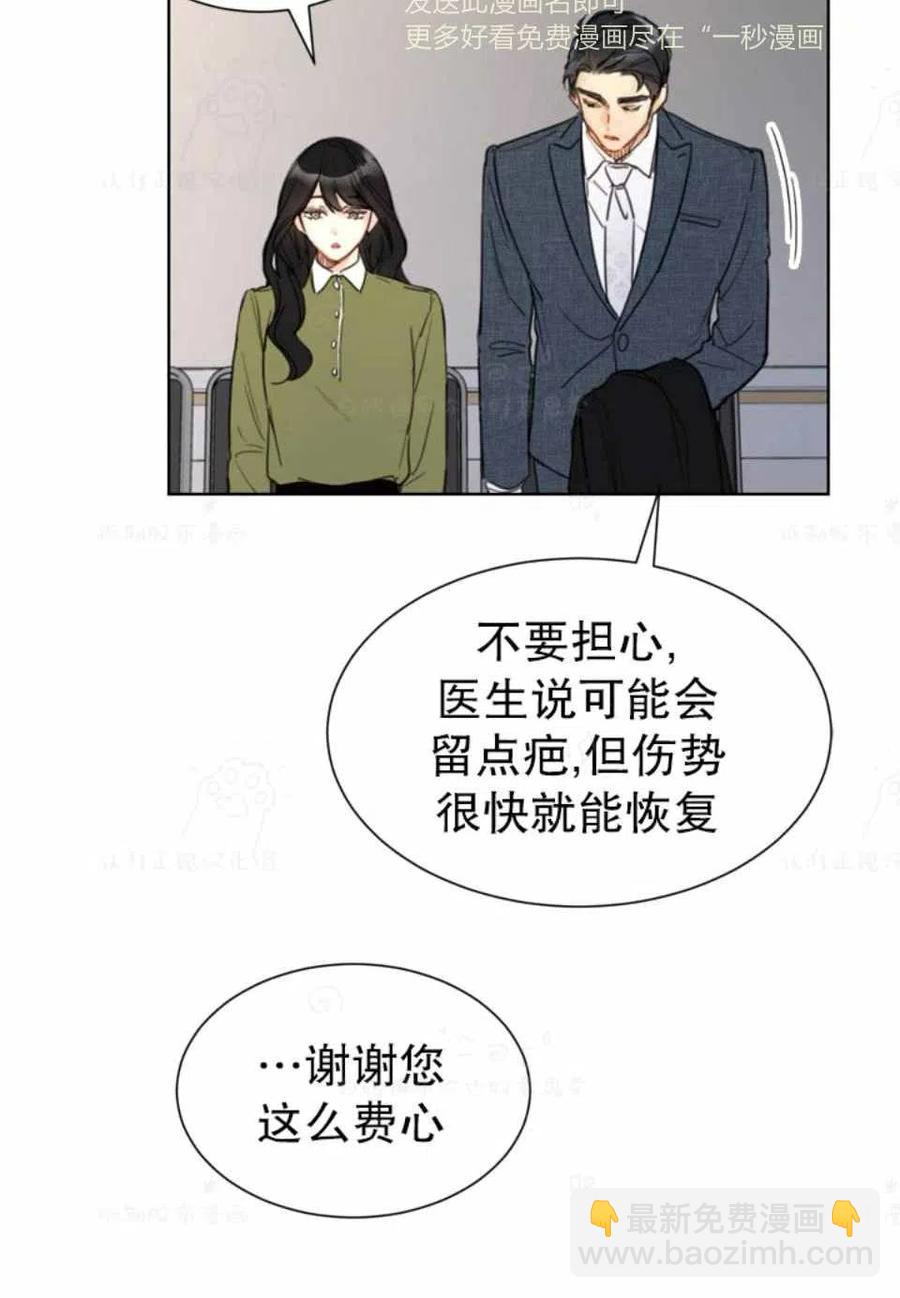 《总裁的相亲》77-78话 第18页