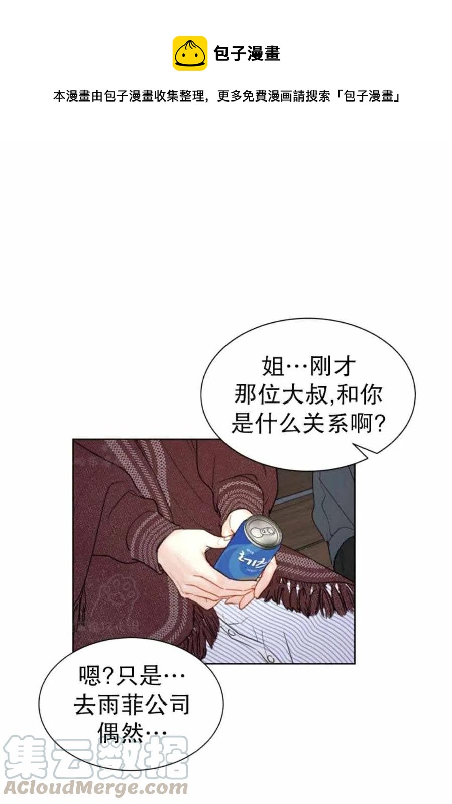 《总裁的相亲》77-78话 第1页