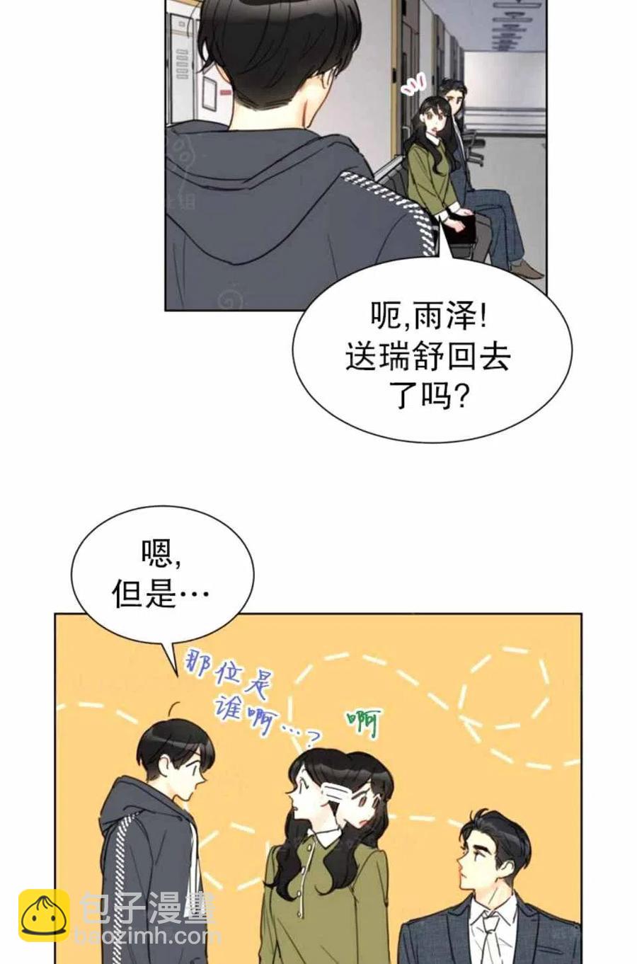 《总裁的相亲》77-78话 第21页