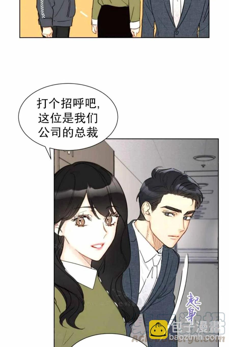 《总裁的相亲》77-78话 第22页