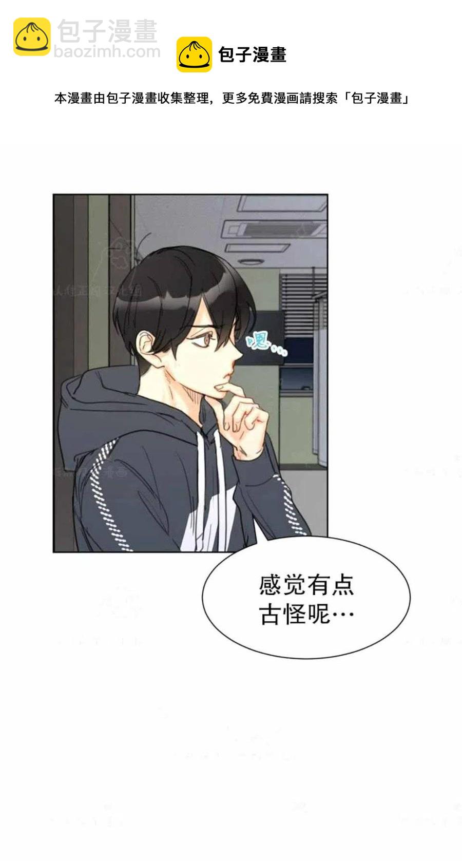 《总裁的相亲》77-78话 第29页