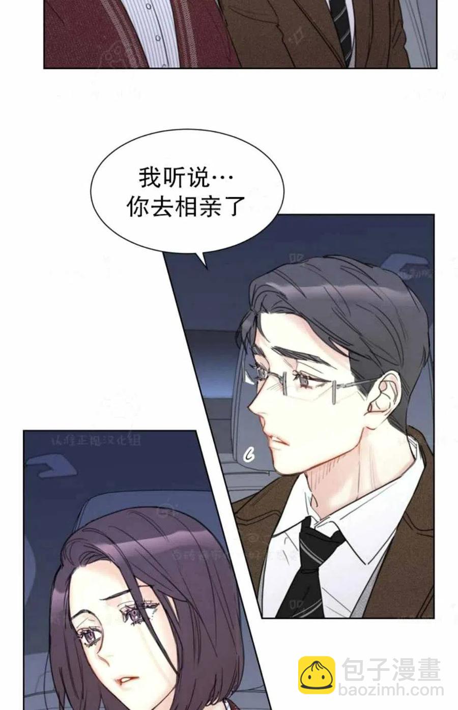 《总裁的相亲》77-78话 第32页