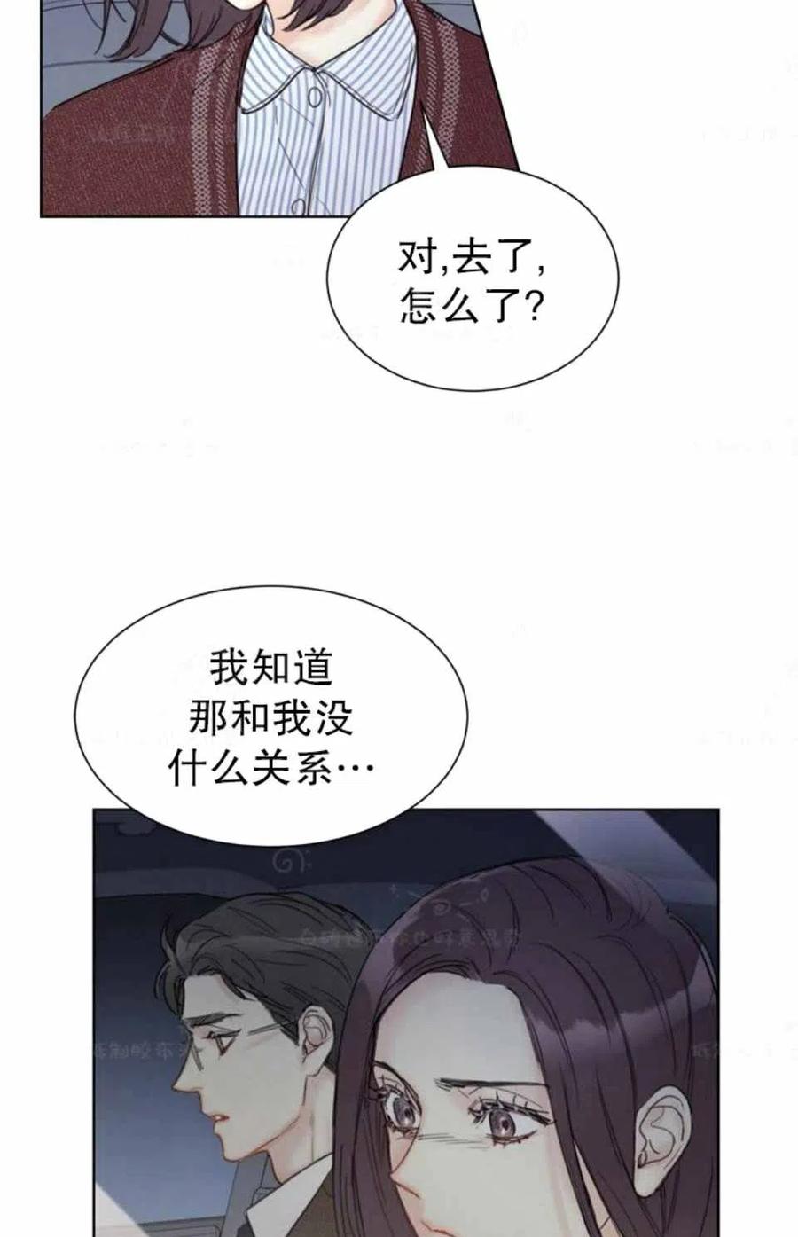 《总裁的相亲》77-78话 第33页