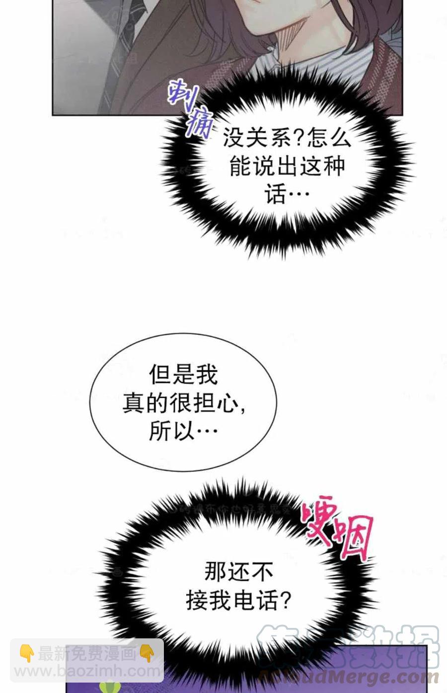 《总裁的相亲》77-78话 第34页