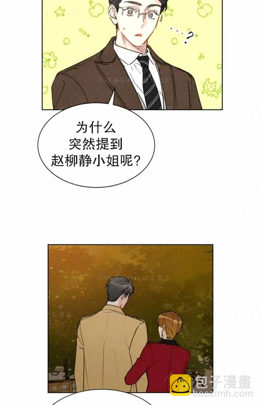 《总裁的相亲》77-78话 第36页