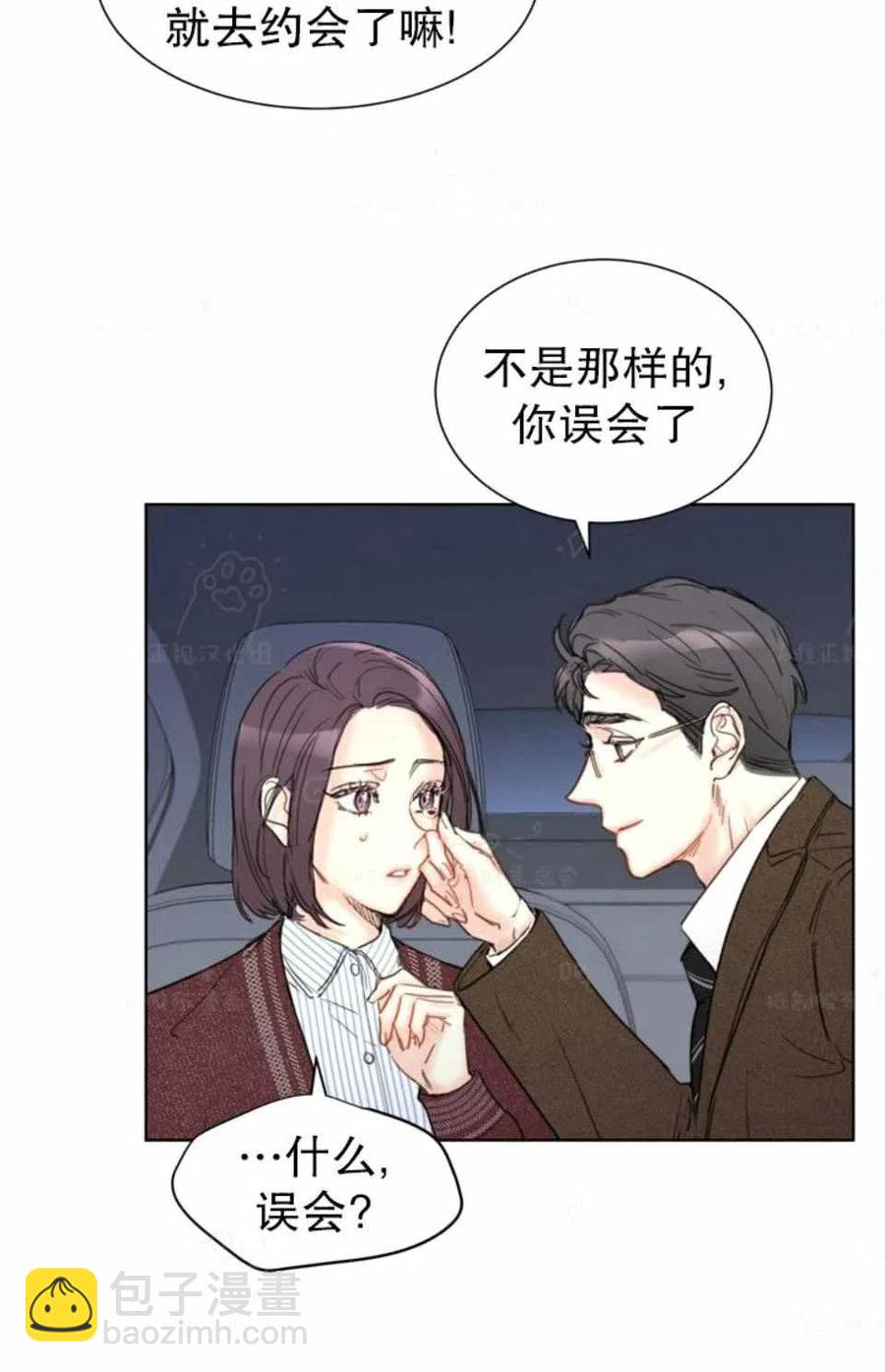 《总裁的相亲》77-78话 第38页