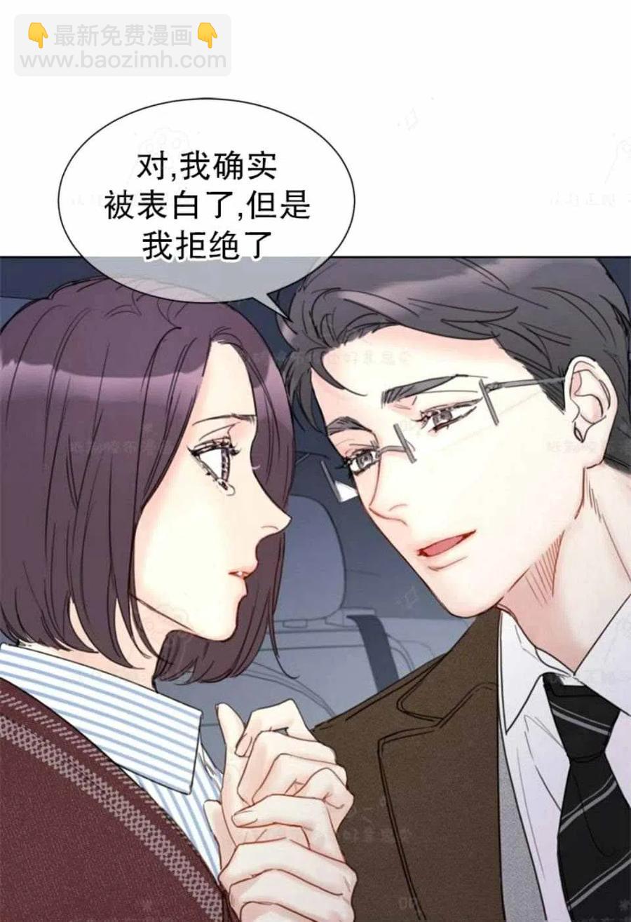 《总裁的相亲》77-78话 第39页