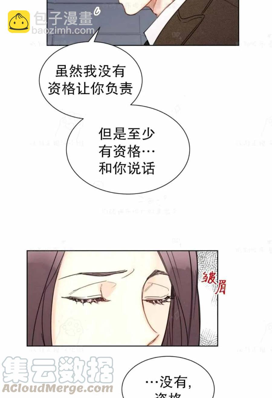 《总裁的相亲》77-78话 第43页
