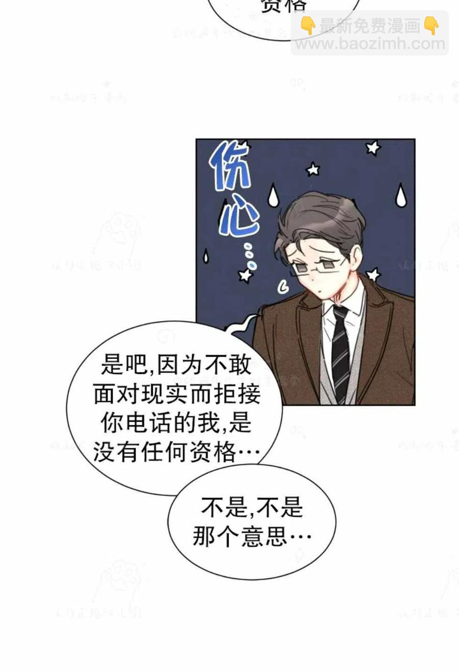 《总裁的相亲》77-78话 第44页