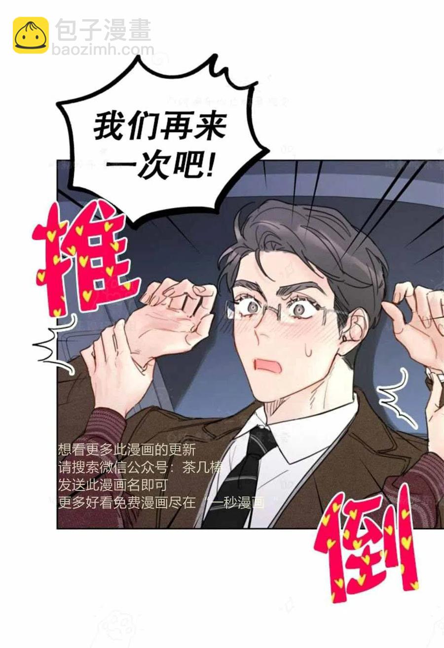《总裁的相亲》77-78话 第47页