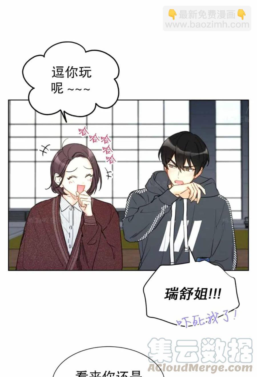 《总裁的相亲》77-78话 第4页