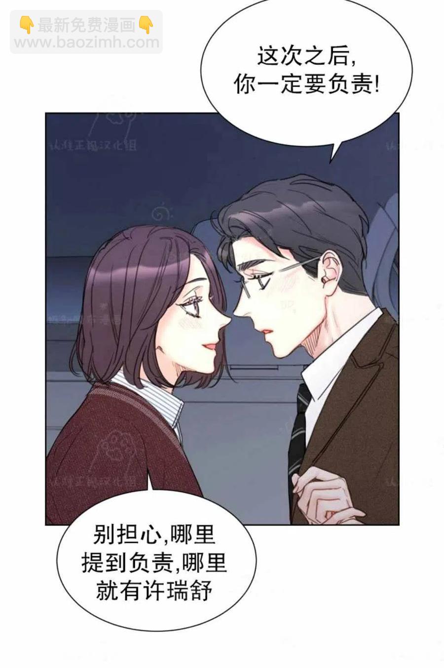 《总裁的相亲》77-78话 第50页