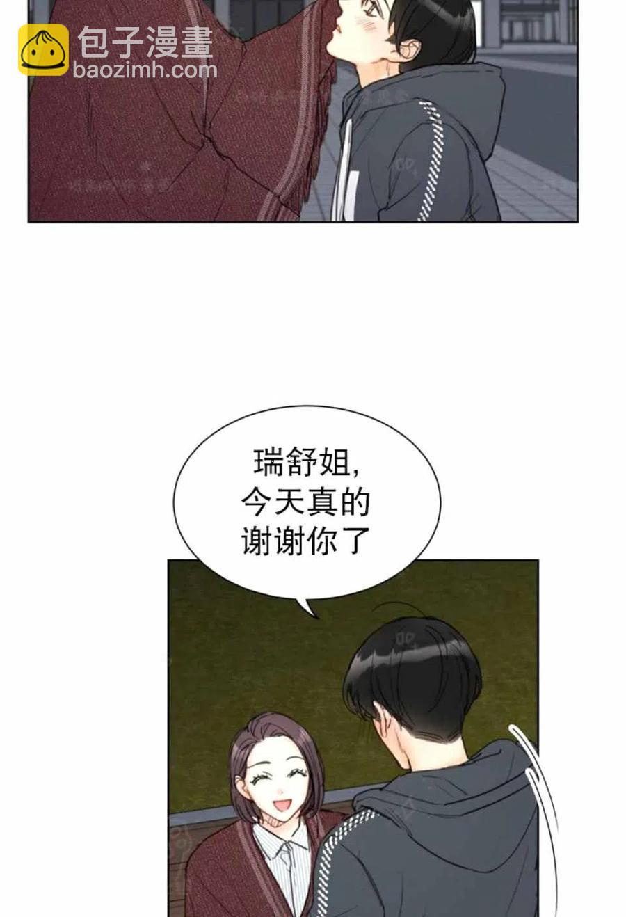 《总裁的相亲》77-78话 第8页