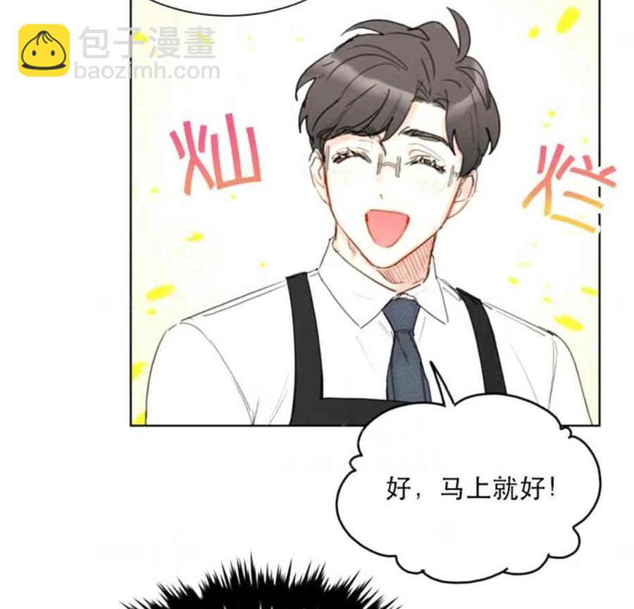 《总裁的相亲》81-82话 第11页