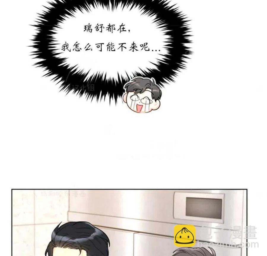 《总裁的相亲》81-82话 第12页