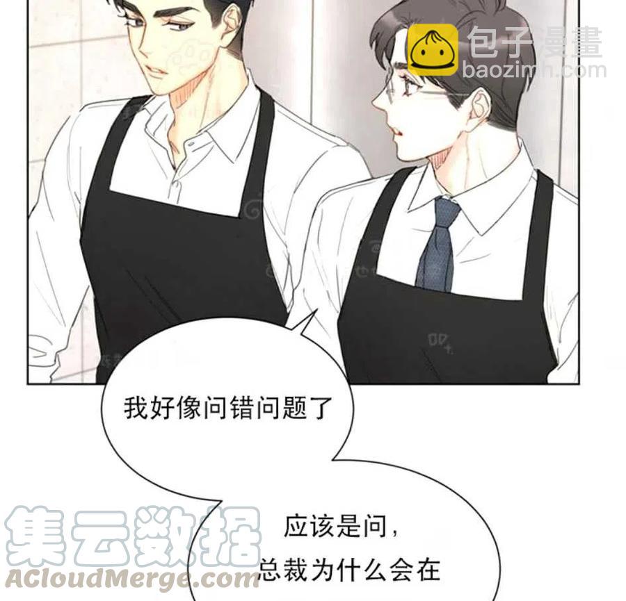 《总裁的相亲》81-82话 第13页