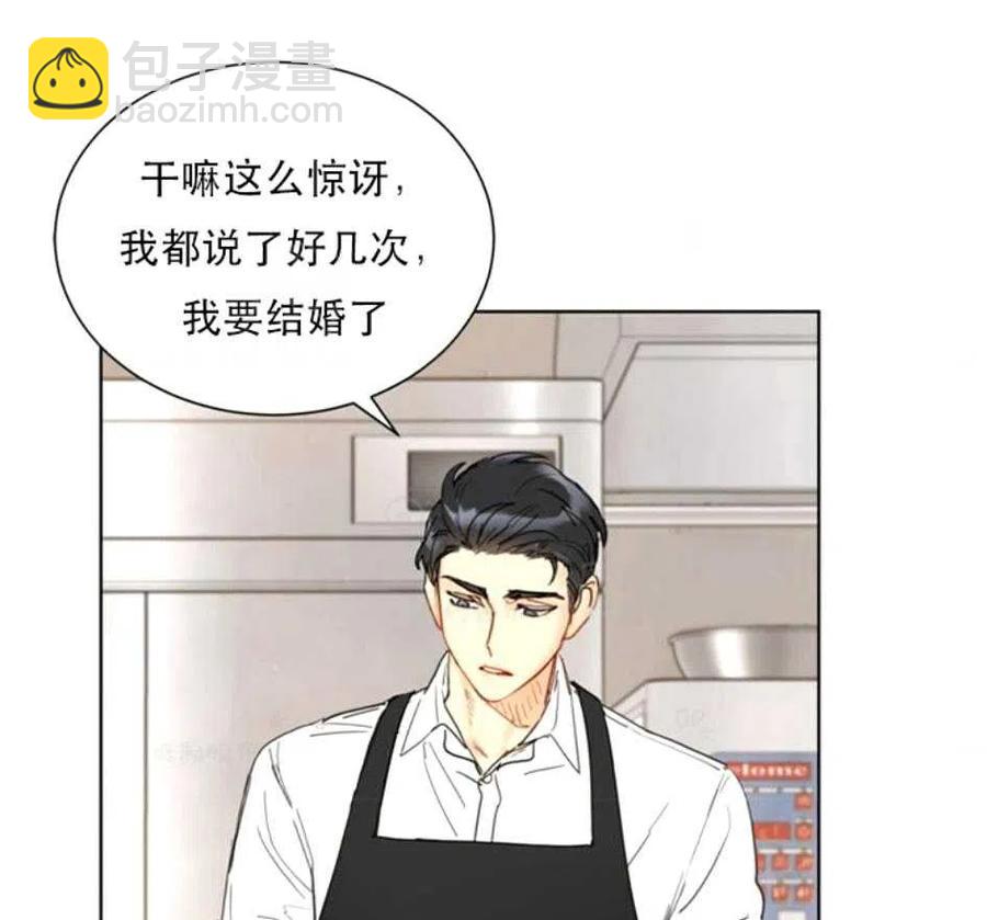 《总裁的相亲》81-82话 第16页