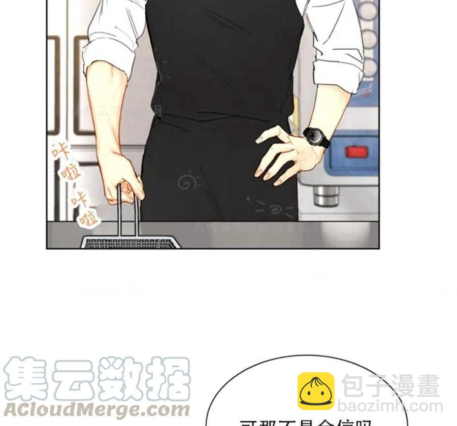 《总裁的相亲》81-82话 第17页