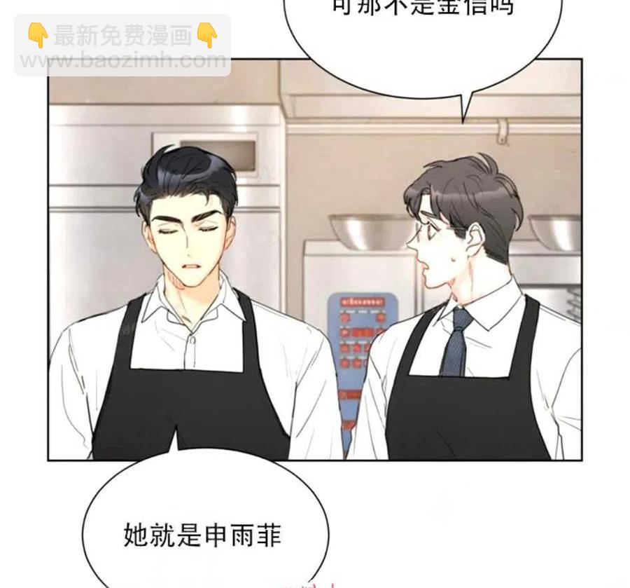 《总裁的相亲》81-82话 第18页