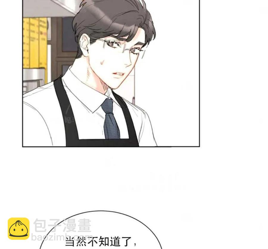 《总裁的相亲》81-82话 第22页