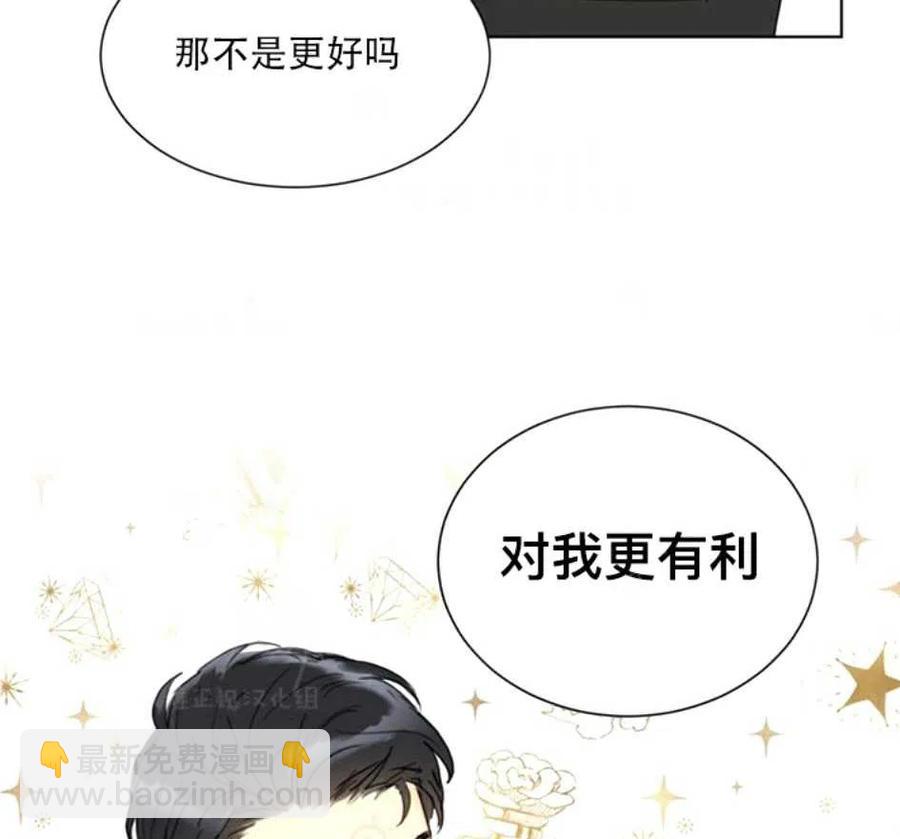 《总裁的相亲》81-82话 第26页