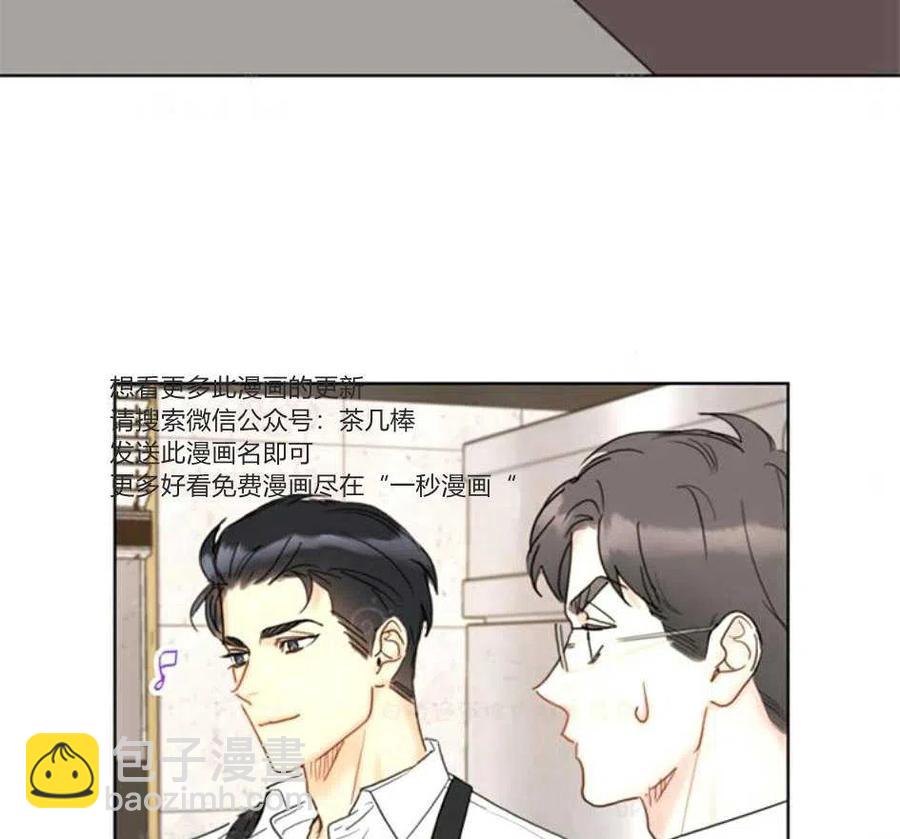 《总裁的相亲》81-82话 第28页