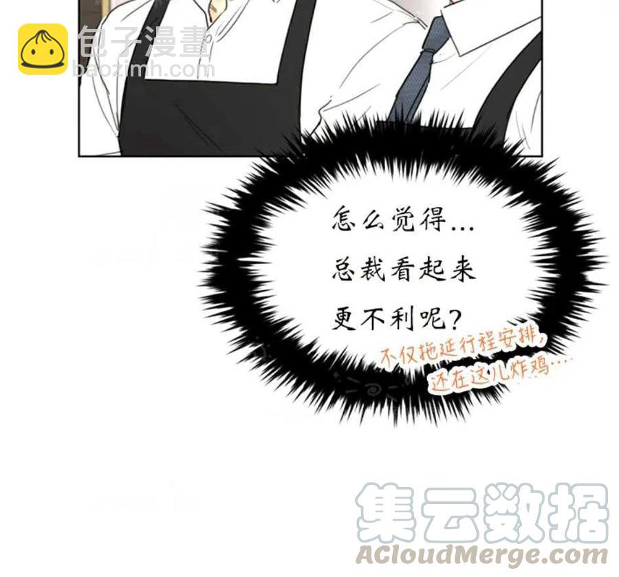 《总裁的相亲》81-82话 第29页