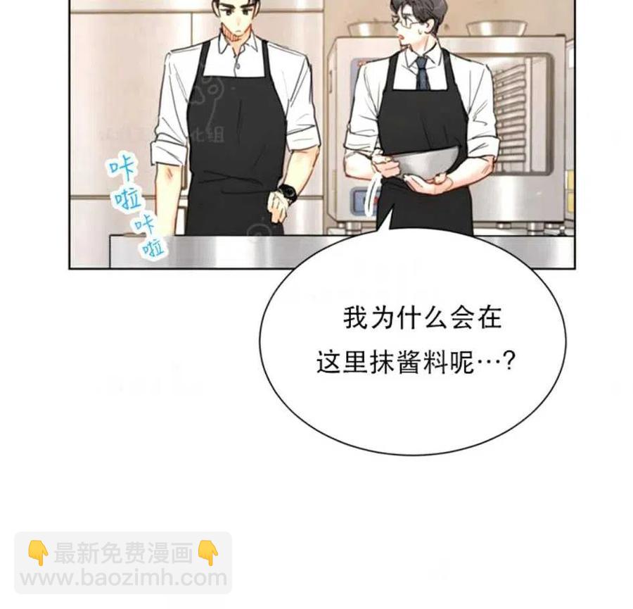 《总裁的相亲》81-82话 第2页