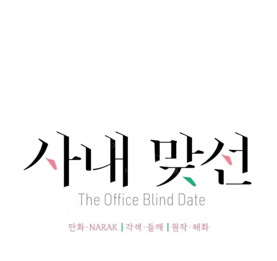 《总裁的相亲》81-82话 第31页