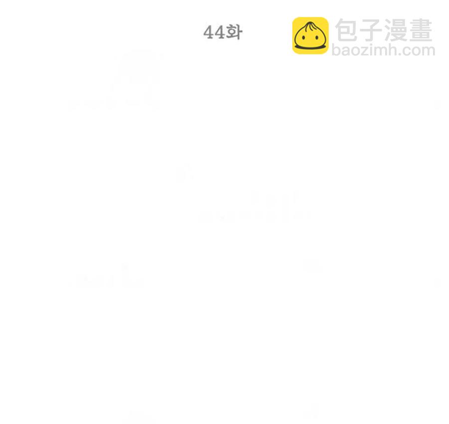 《总裁的相亲》81-82话 第32页