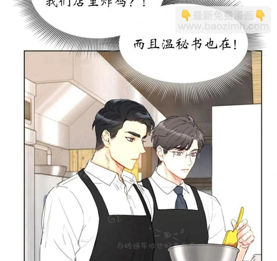 《总裁的相亲》81-82话 第35页