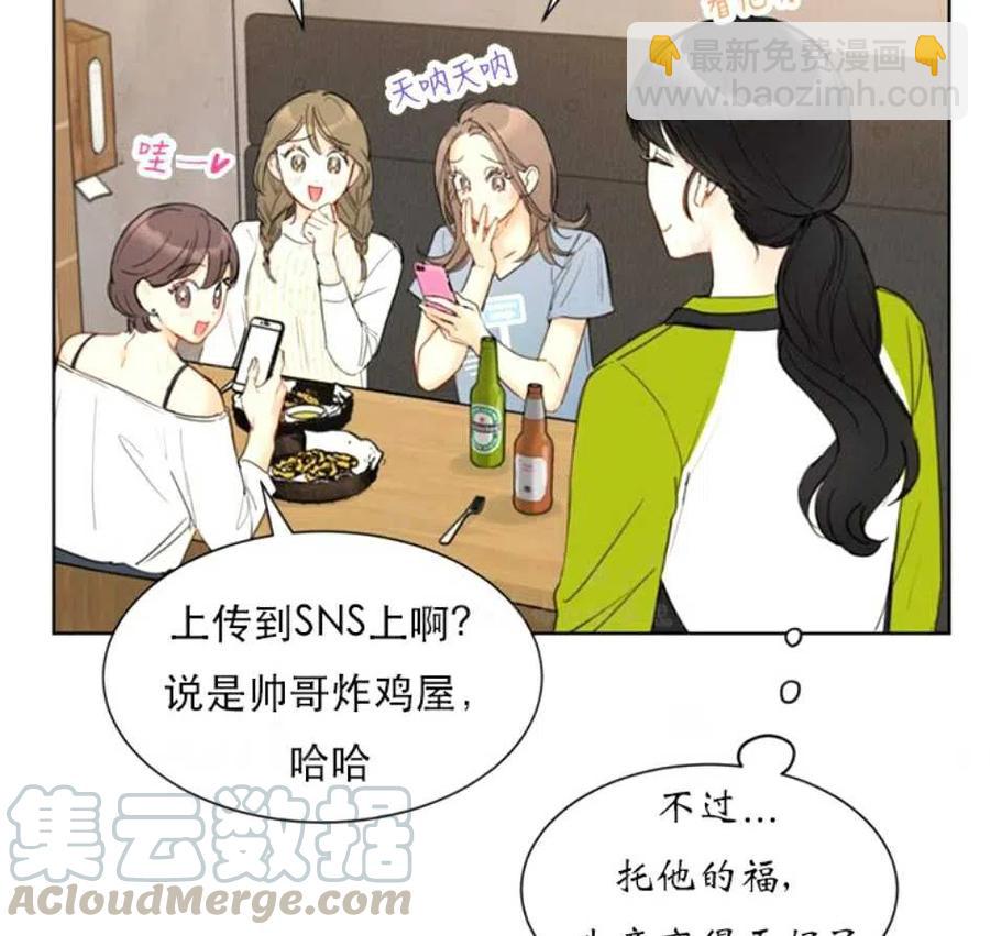 《总裁的相亲》81-82话 第37页