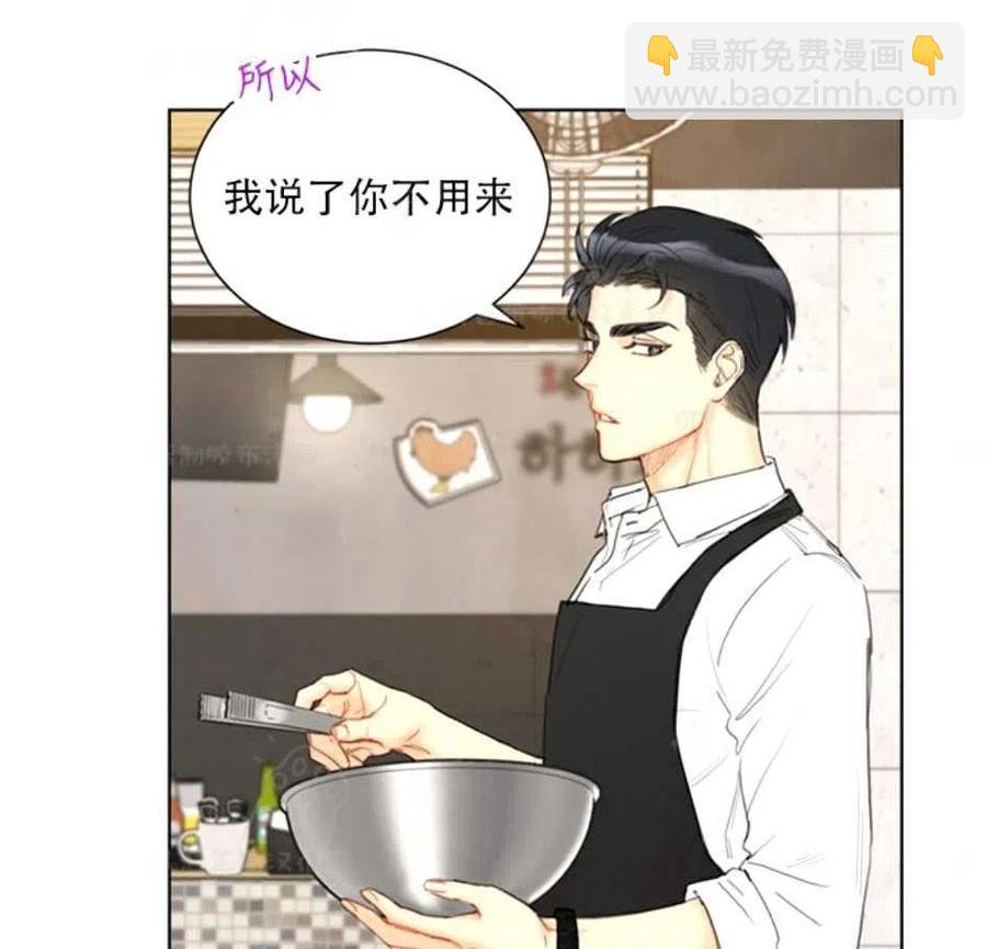 《总裁的相亲》81-82话 第3页