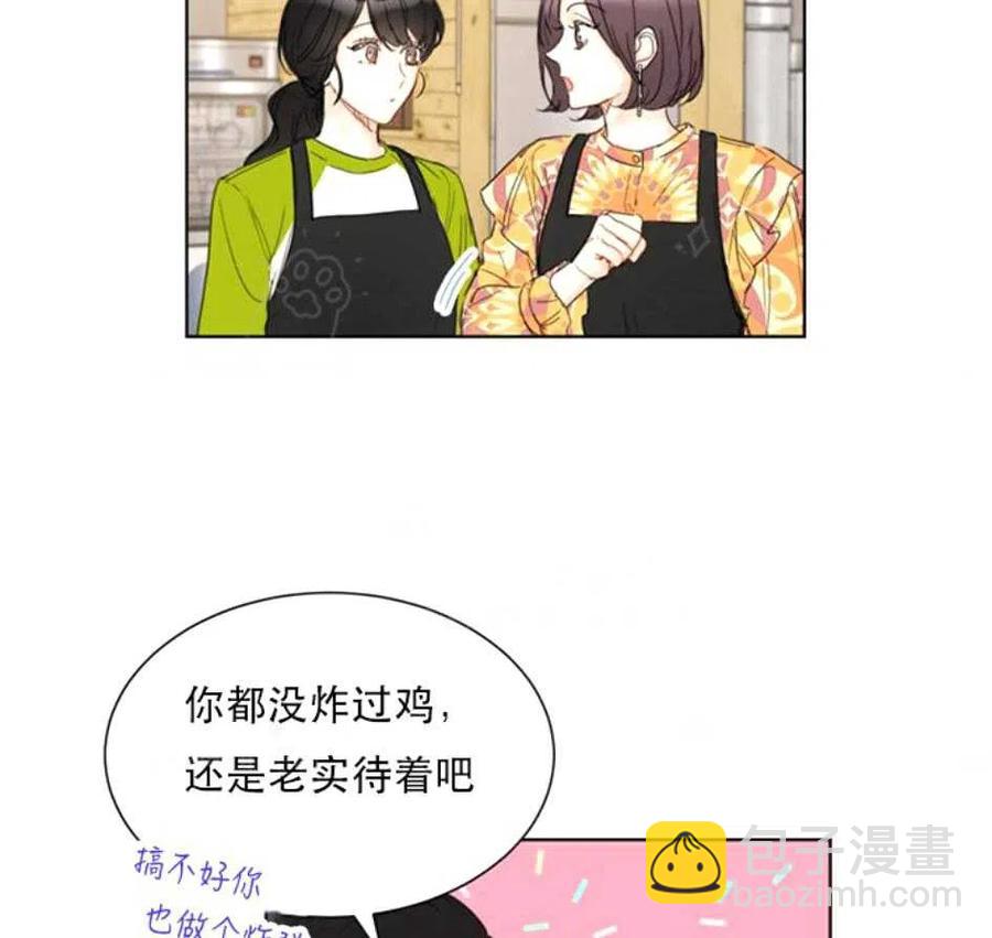 《总裁的相亲》81-82话 第43页