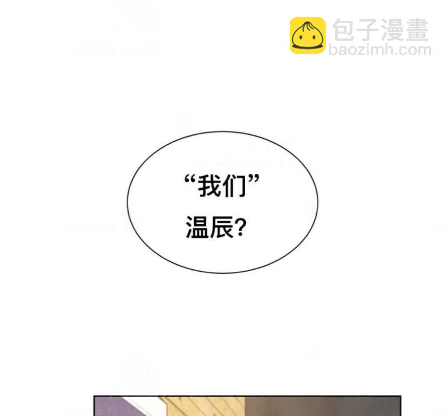 《总裁的相亲》81-82话 第48页