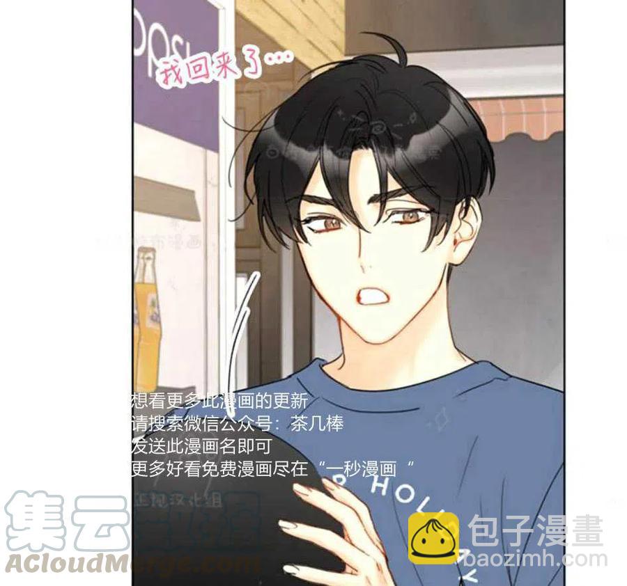 《总裁的相亲》81-82话 第49页