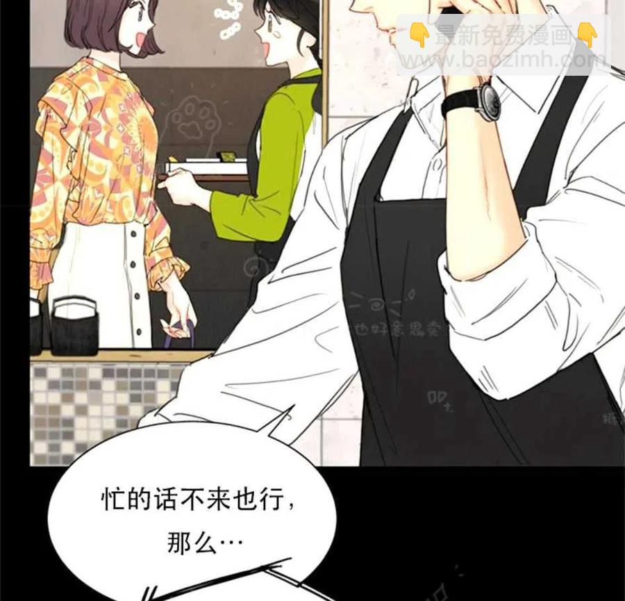 《总裁的相亲》81-82话 第7页