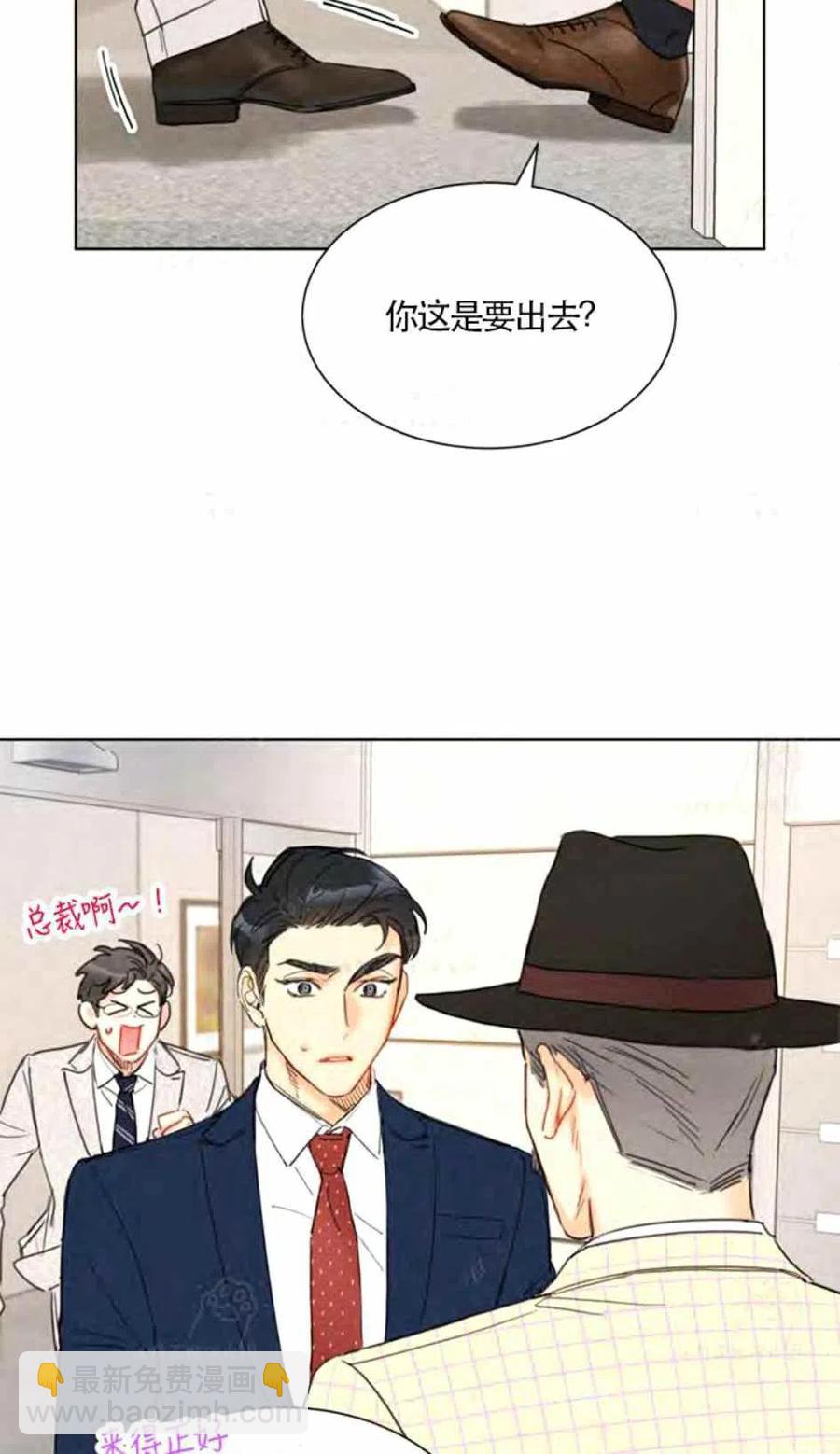 《总裁的相亲》87-88话 第14页
