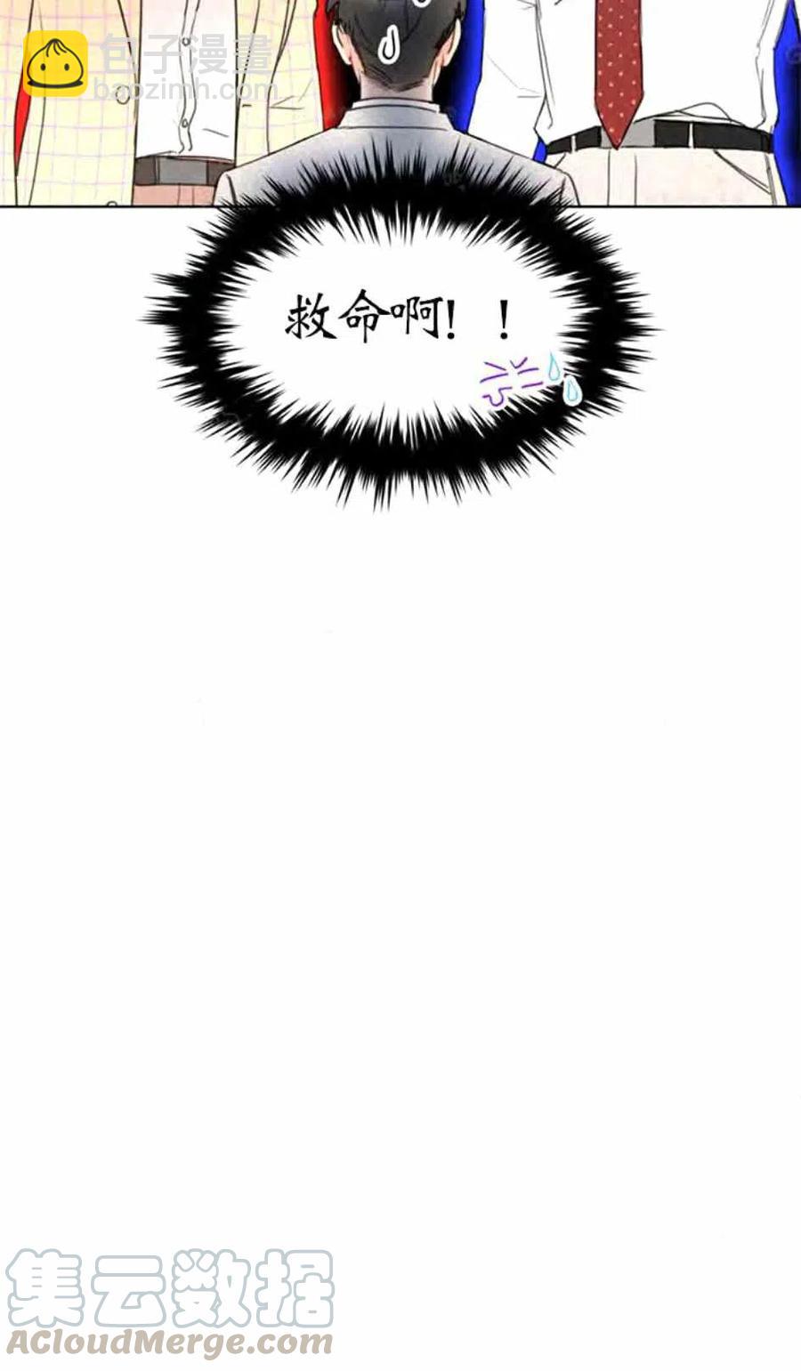 《总裁的相亲》87-88话 第25页
