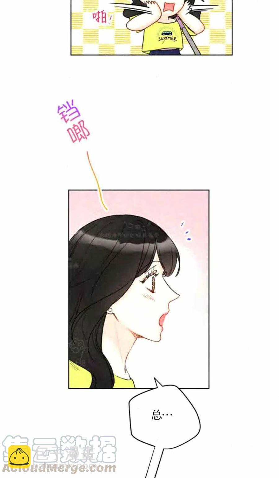 《总裁的相亲》87-88话 第28页