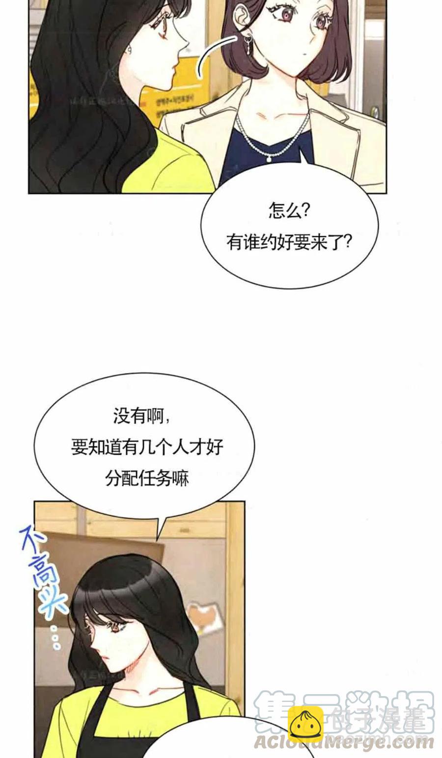 《总裁的相亲》87-88话 第49页