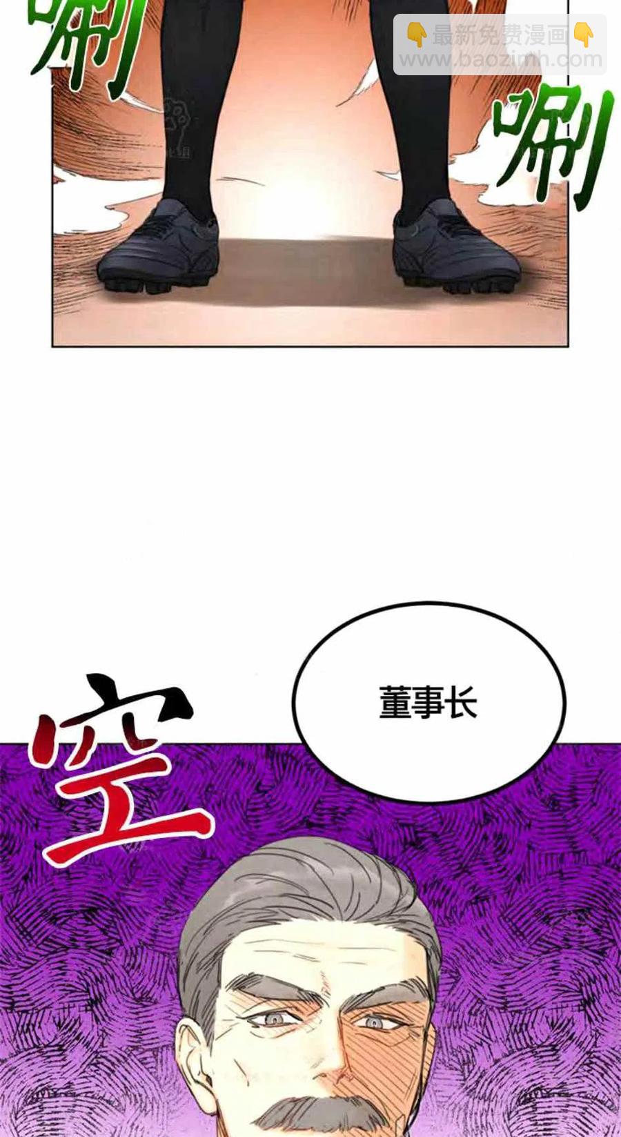 《总裁的相亲》87-88话 第6页